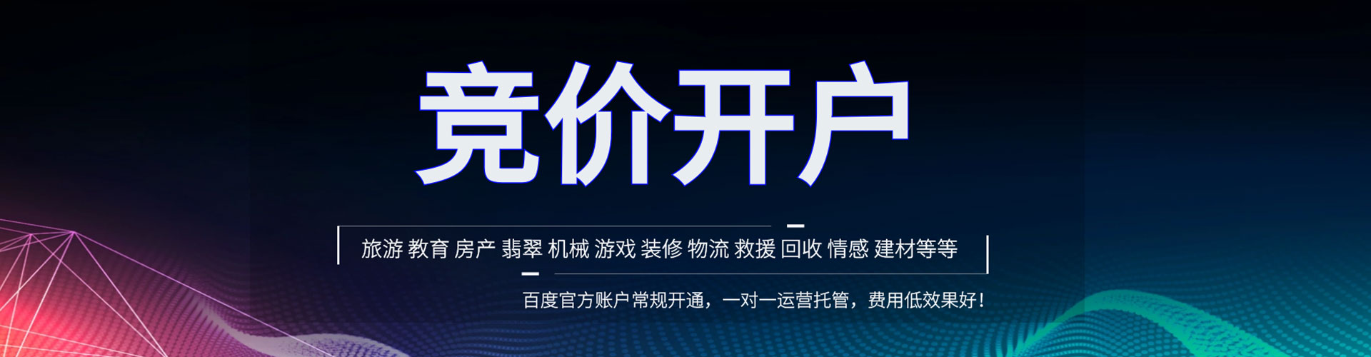 岱山信息流代理